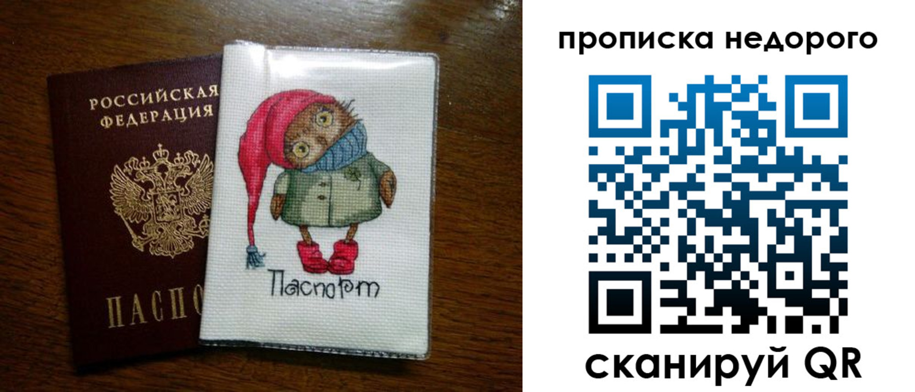 прописка для школы в Кораблино