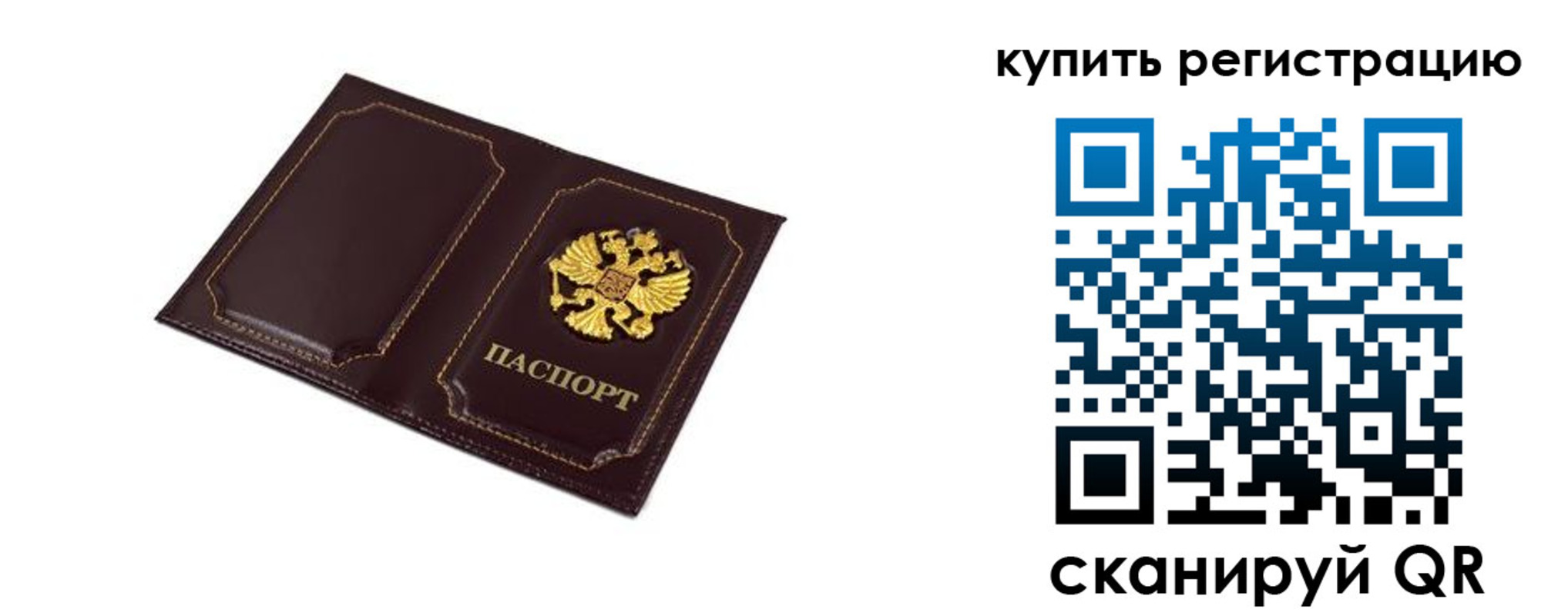 прописка ребенка в Кораблино