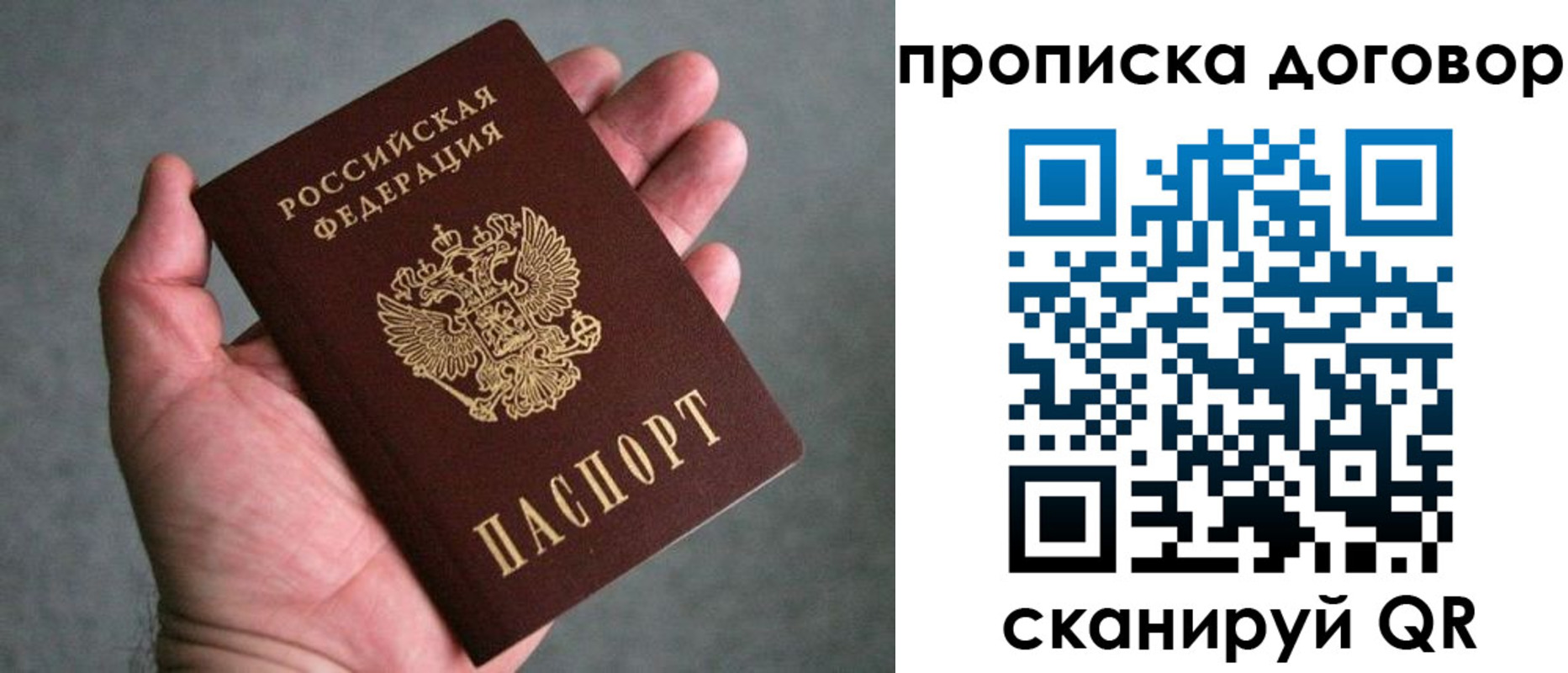 где прописаться в Кораблино