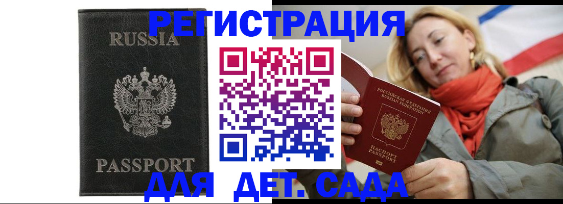 прописка иностранных граждан в Кораблино