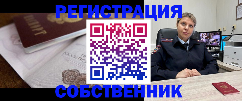 прописка для военкомата в Кораблино
