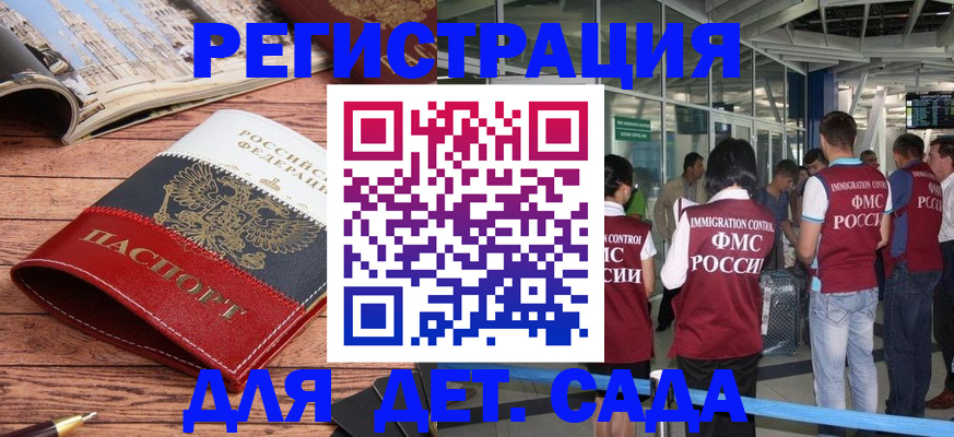 прописка в Кораблино
